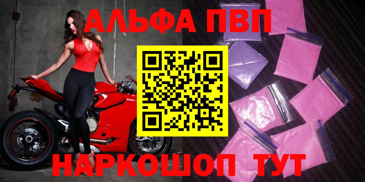 А ПВП Crystall  A-PVP  Кандалакша  Вход с VPN  что такое   APVP Crystall 
