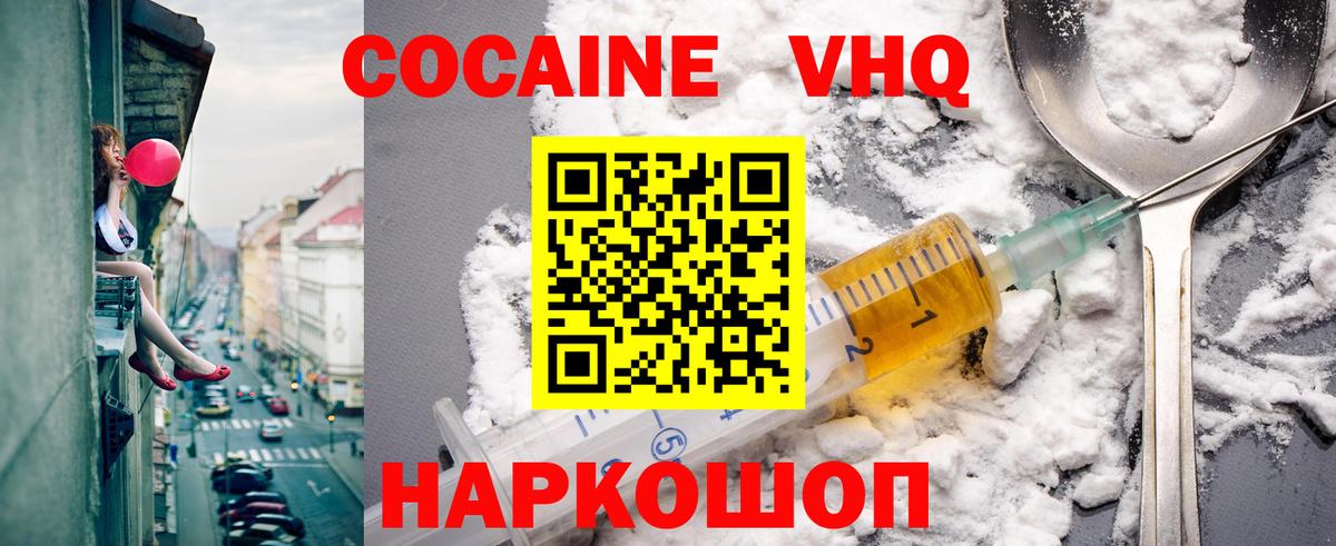 COCAIN 97%  Кокаин  Вход с VPN  Кандалакша  COCAIN VHQ 