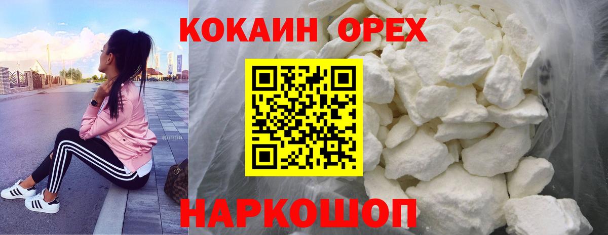 COCAIN 98% Кандалакша