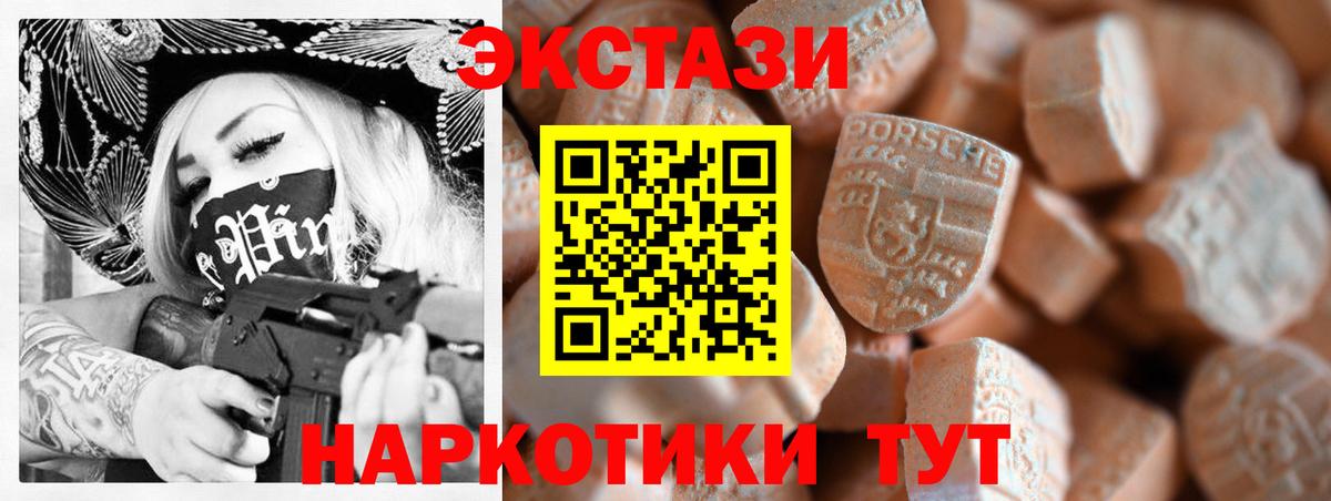 ЭКСТАЗИ DUBAI  Вход с VPN  ЭКСТАЗИ  Кандалакша 