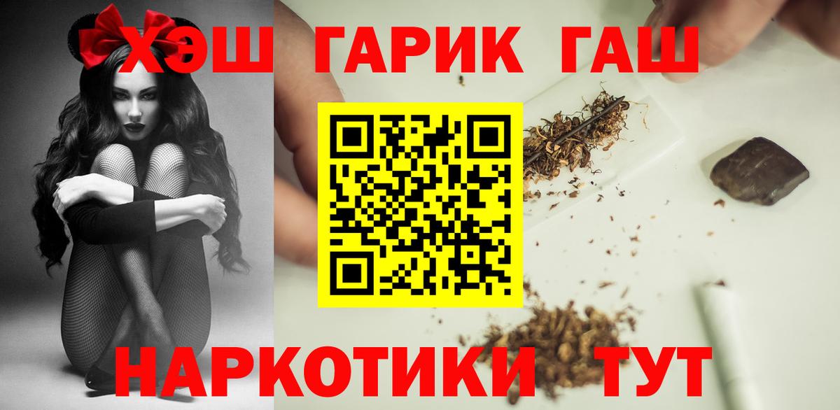 Кандалакша  ГАШИШ 40% ТГК  ГАШ гарик  Вход с VPN 
