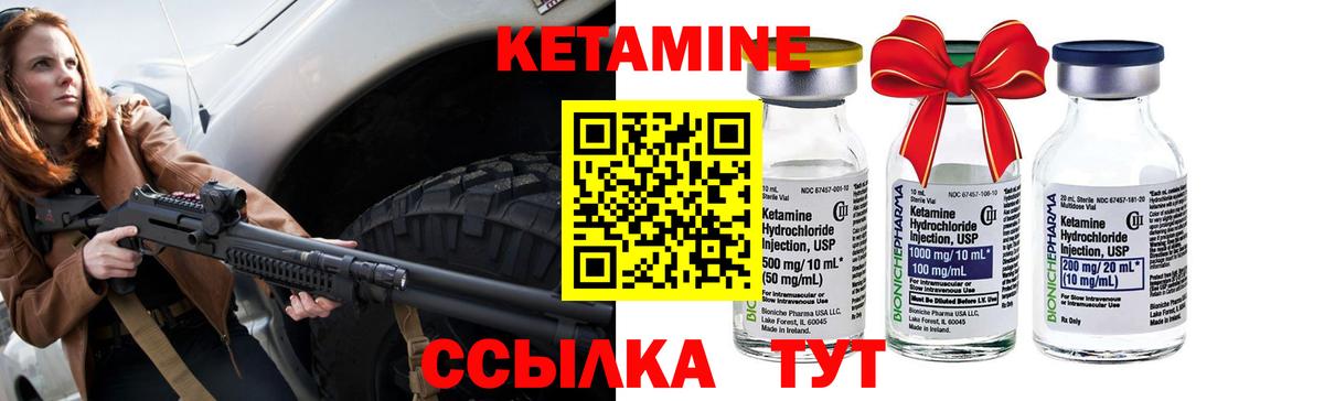 Кетамин VHQ Кандалакша