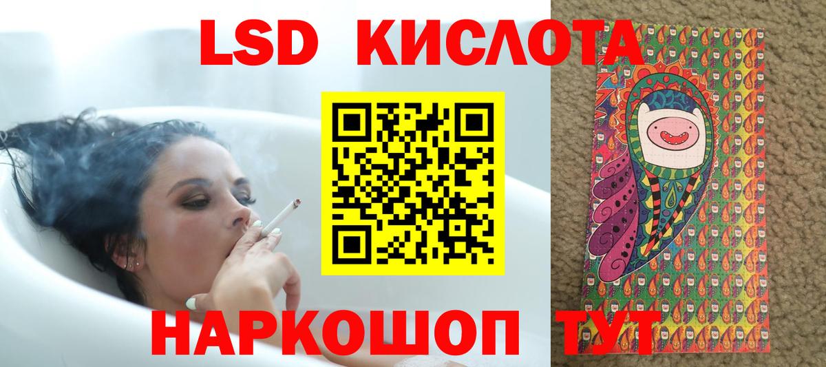 ЛСД экстази кислота  Лсд 25 экстази ecstasy  Вход с VPN  Кандалакша 