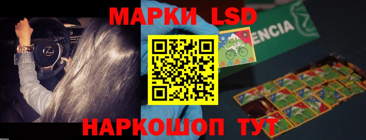 LSD-25 экстази ecstasy Кандалакша