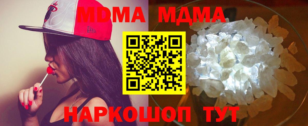 МДМА crystal  МДМА кристаллы  Кандалакша  Вход с VPN 