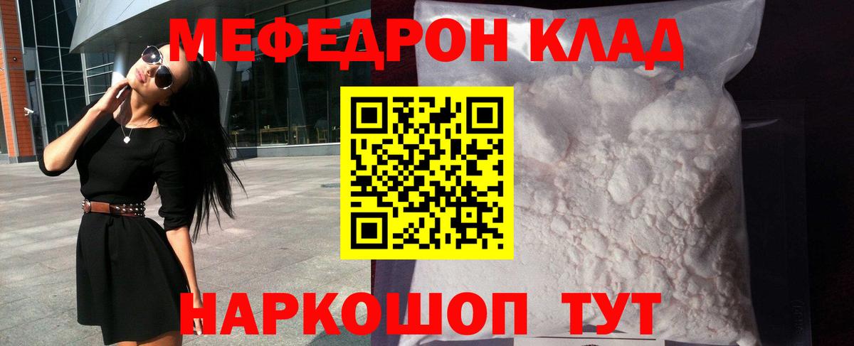 Мефедрон кристаллы Кандалакша