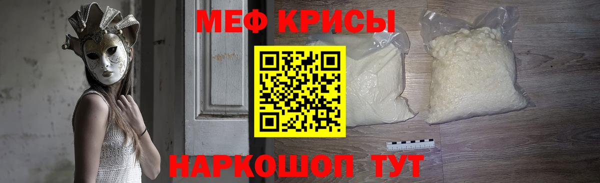 МЯУ-МЯУ  МЕФ мяу мяу  Вход с VPN  Мефедрон  Кандалакша  МЯУ-МЯУ 4 MMC 