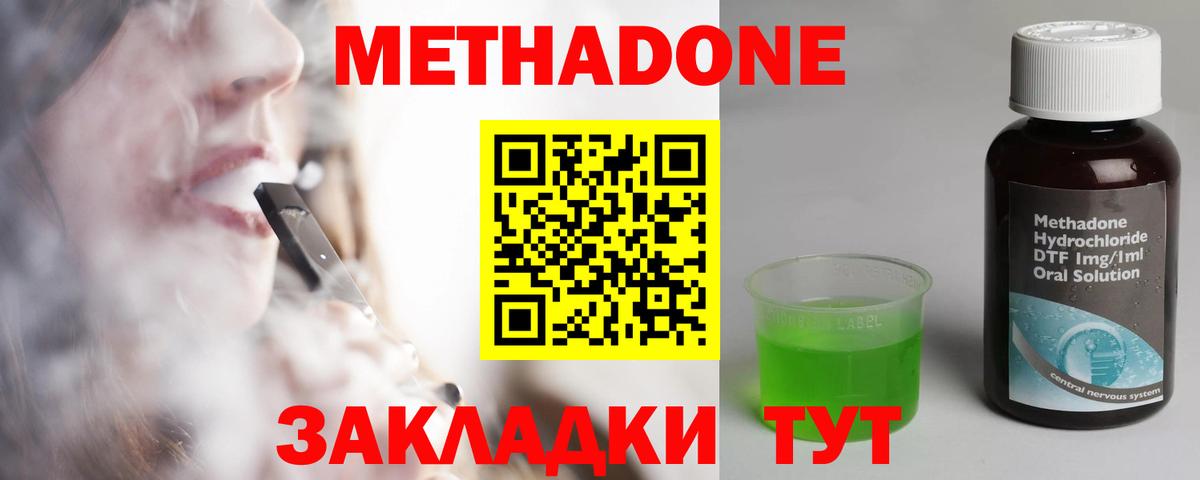 МЕГА ONION  Вход с VPN  Кандалакша  МЕТАДОН кристалл  Метадон methadone 