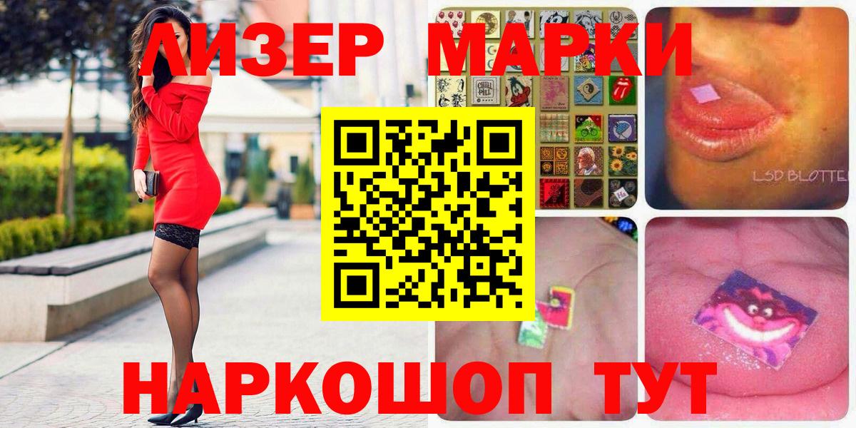 Марки N-bome 1,8мг  Вход с VPN  Марки NBOMe  Кандалакша 