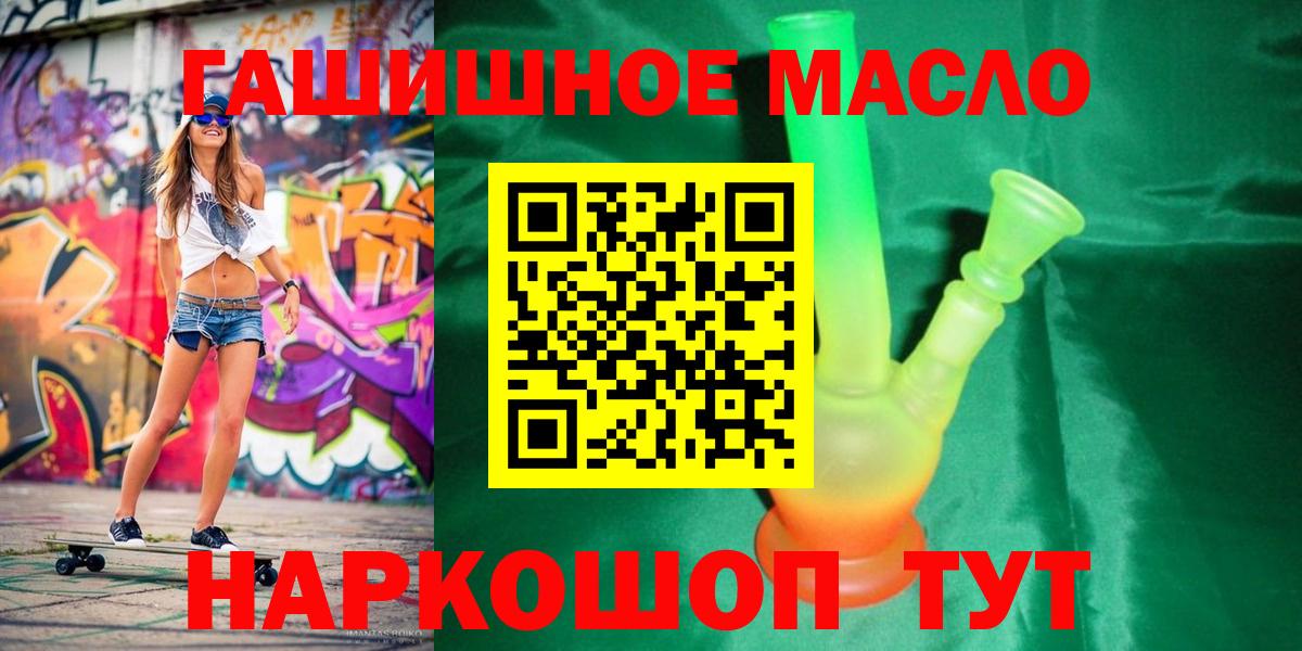 Кандалакша  ТГК концентрат  Дистиллят ТГК THC oil  Вход с VPN 
