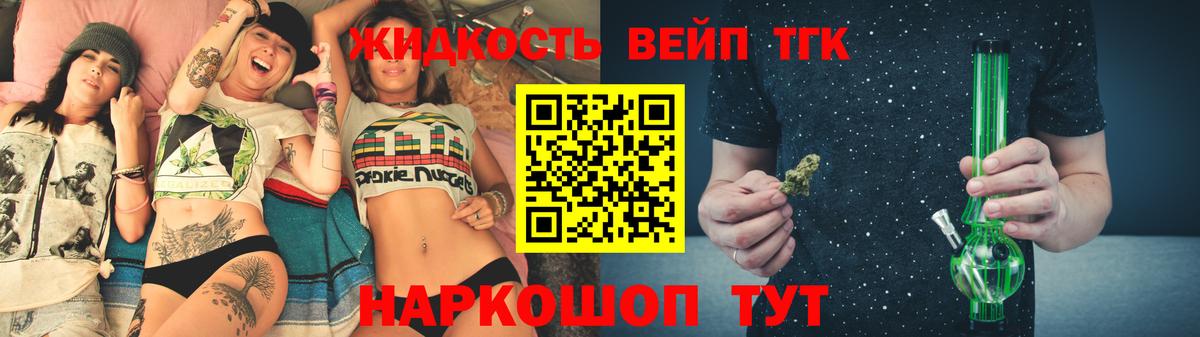ТГК THC oil Кандалакша